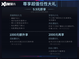��;��ʥ��ʽԤ�� 9.9Ԫ��������Ȩ��