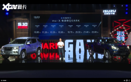 16.68���� ��ʮ��mu-X���������Ͱ�����