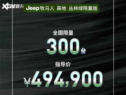 Jeep�����˸ߵش����̰����� ��49.49��