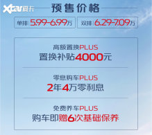 ��������PLUS��ʽ����Ԥ�� 5.99��Ԫ��