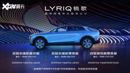 ��������LYRIQ��蹫���ۼ� 43.97����