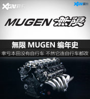 �ҿ�����û�����г� �o��MUGEN����ʷ