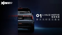 ���01 LYNK E-MOTIVE���ڽ�����ʽ����