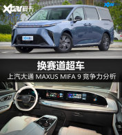 ���������� ������ͨMIFA 9����������