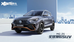 MG ZS�˶����ͼ���� 7��13����ʽ����