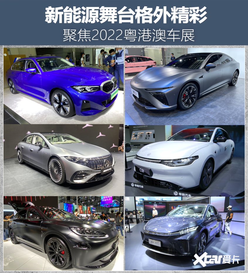 聚焦2022粤港澳车展 新能源舞台更精彩