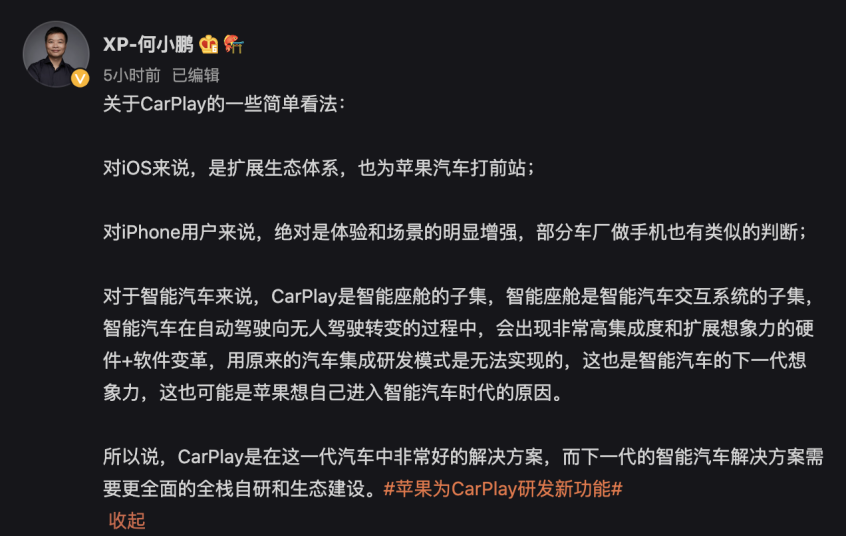何小鹏