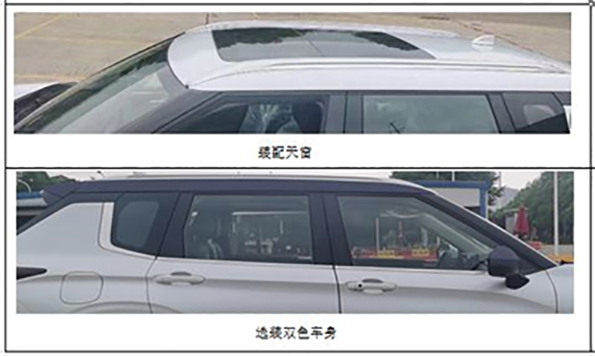 全新欧蓝德申报图