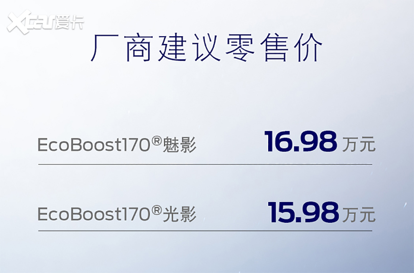 2022重庆车展：领睿·极境版售15.98万起