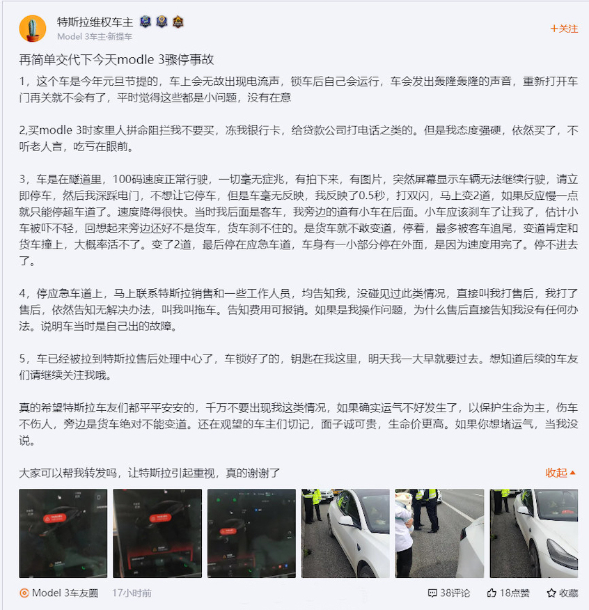 特斯拉召回