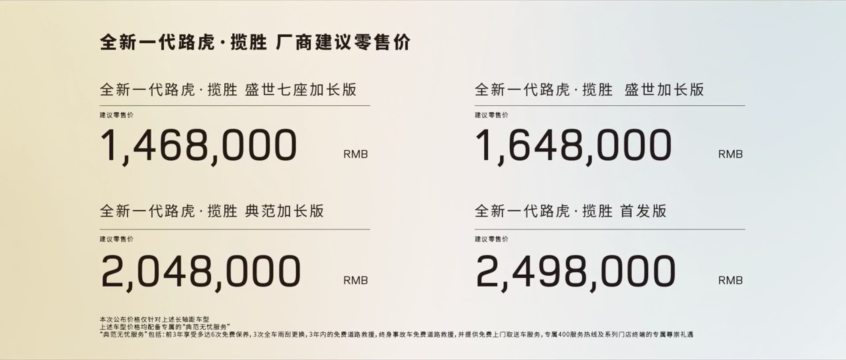 新一代路虎揽胜