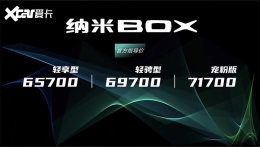 ����EV����Դ����BOX���� ��6.57��Ԫ��