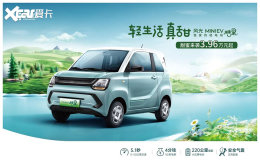 ���MINI EV�ǹ������� 3.96-5.56��Ԫ