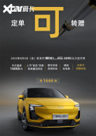 ����U6����Ԥ�� �������SUV/����650km