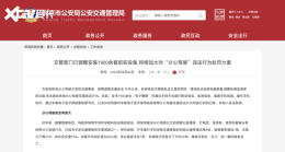�������Ӵ�Է��ļ�ʻΥ����Ϊ�Ĵ���