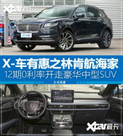 X-���л�֮�ֿϺ����� 12��0���ʿ��³�