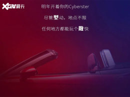 ����Cyberster������Ԥ��ͼ 2023���Ƴ�