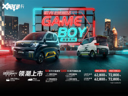 ���MINIEV GAMEBOY����ϵ����6.28����