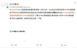 &ldquo;e:HEVǿ���ǻ�&rdquo; ����춯ϵͳ����