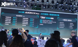 2022�ɶ���չ������AION V Plus����
