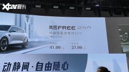 2022�ɶ���չ���ͼFREE DNA��ʽ����