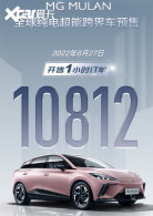 MG MULAN��9��13������ �������520km