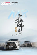 �콢MPV ȫ�¹�������M8���Ƴ���ʦϵ��