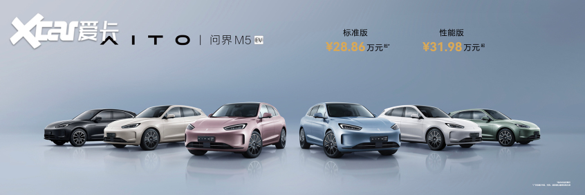 问界M5 EV