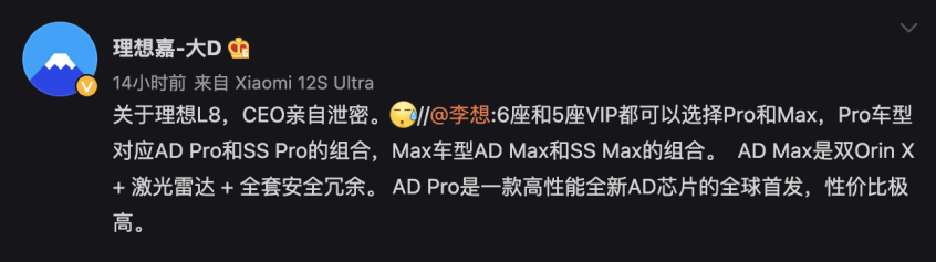 理想L8