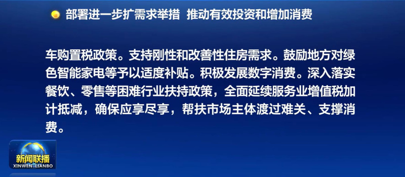 延长免征新能源车购置税