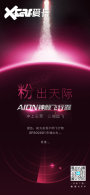 ����AION���շ�����Ԥ�� ��Ϊ��������