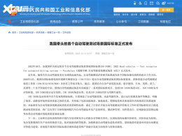 ISO 34501�Զ���ʻ���Գ������귢��