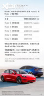 ��˹��Model 3/Model Y���� ȫϵ�µ�