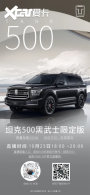 ̹��500����ʿ�޶���10��25�տ���Ԥ��