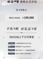 ���9����Ԥ�� 19.98��Ԫ/��������SUV