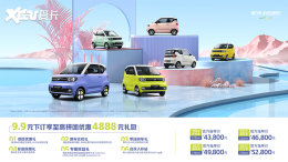 4.68���� ���MINIEV�������³�������