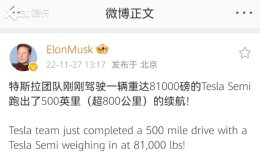 ��˹��Semi�Ѿ������������800km��ʻ