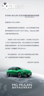����1.26��/̨ MG MULAN��������˵��
