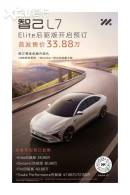 �Ǽ�L7 Elite�������ۼ۹��� ��33.88��
