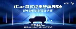 ����iCar�ƴ��綯Ӳ��SUV �����������