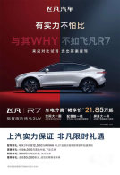 �ɷ���ʱ�������� R7�������21.85����