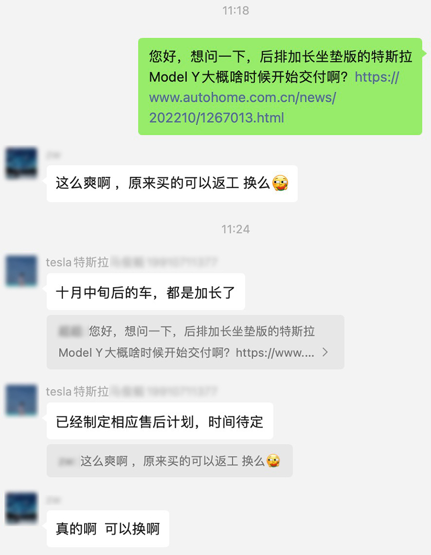 新款特斯拉Model Y后排座椅细节曝光