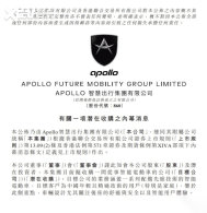 ���Apollo���У����������ƻ��۹�����