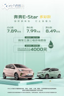 ��������E-star��ʿ����¿�ʼ���ն���