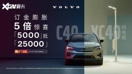 �ֶ���C40/XC40���������ʱ����������