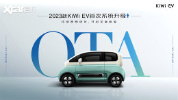 �����䲴���� ����KiWi EV�״�OTA����