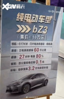 ����bZ3�ƹ㺣���ع� �ۼ۲���10��Ԫ��