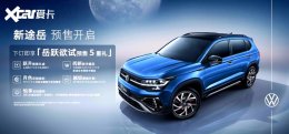 2023��;������Ԥ�� ������װ1.5T����