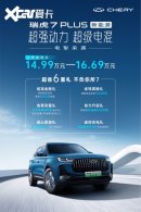 ��7 PLUS����Դ���� ��14.99-16.69��