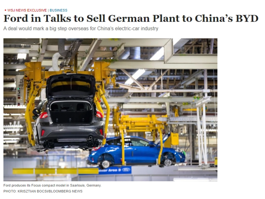 福特或将一德国工厂出售比亚迪